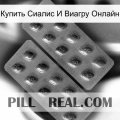 Купить Сиалис И Виагру Онлайн viagra4